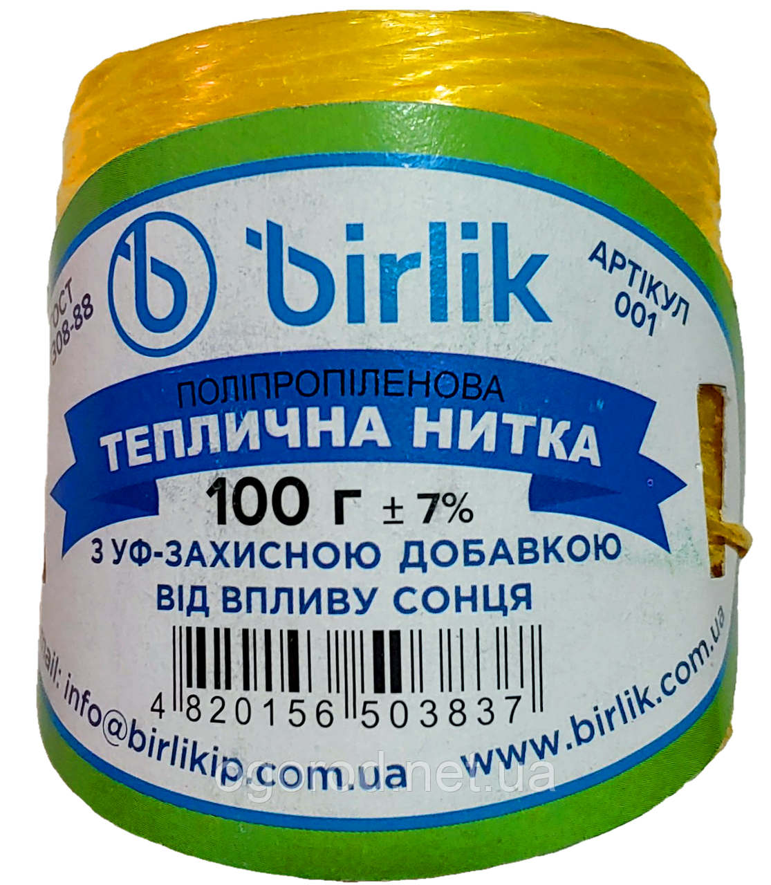 Теплична нитка Birlik Туреччина-Україна 100 грам
