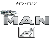 Запчасти для автобусов MAN