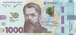 Пам`ятна банкнота номіналом 1000 гривень зразка 2019 року до 30-річчя незалежності України