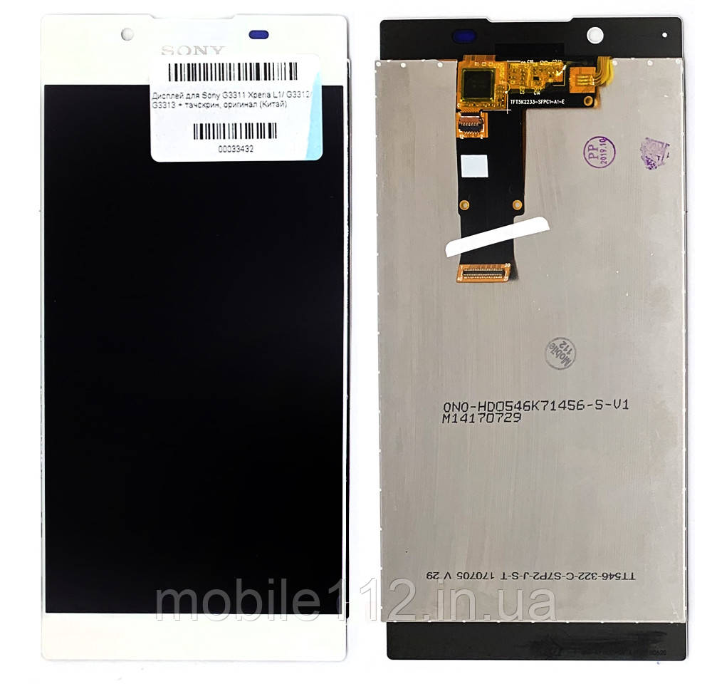 Екран (дисплей) Sony Xperia L1 G3311 G3312 G3313 з тачскріном білий оригінал Китай