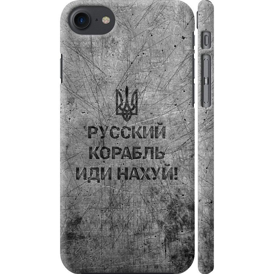 Чохол 3d пластиковий глянцевий патріотичний на телефон iPhone 7 Російський військовий корабель іди на  v4 "5223c-336-58250"
