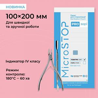 Крафт-пакеты для стерилизации Microstop PRO-зрачные 100*200 мм белые с индикатором IV класса 100шт