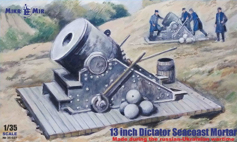 Пластикова модель 1/35 Mikro Mir 35-027 американськи1 13 дюймовий морський міномет
