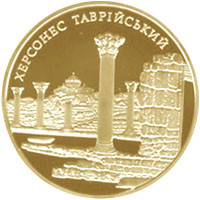 Золота монета НБУ "Херсонес Таврійський"