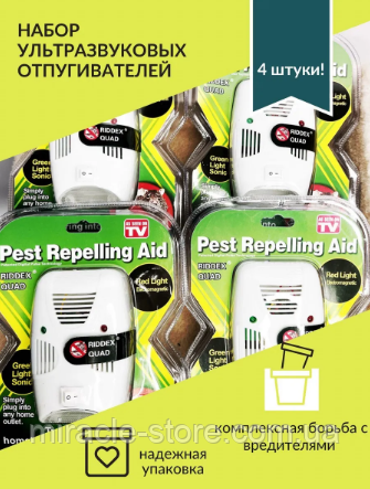 Отпугиватель грызунов и насекомых Pest Repelling Aid - фото 7 - id-p1820410499