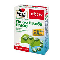 Вітаміни Доппельгерц Актив Гінкго білоба Плюс таблетки №60