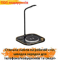 Настольная лампа 3 в 1 X3-Lamp Wireless Charger беспроводная зарядка светильник