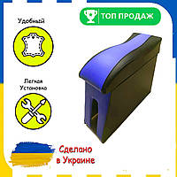 Подлокотник на Заз 1102 Таврия и Заз 1103 Славута волна тюнинг салона обвес Бокс бардачок Tuning Аксессуары