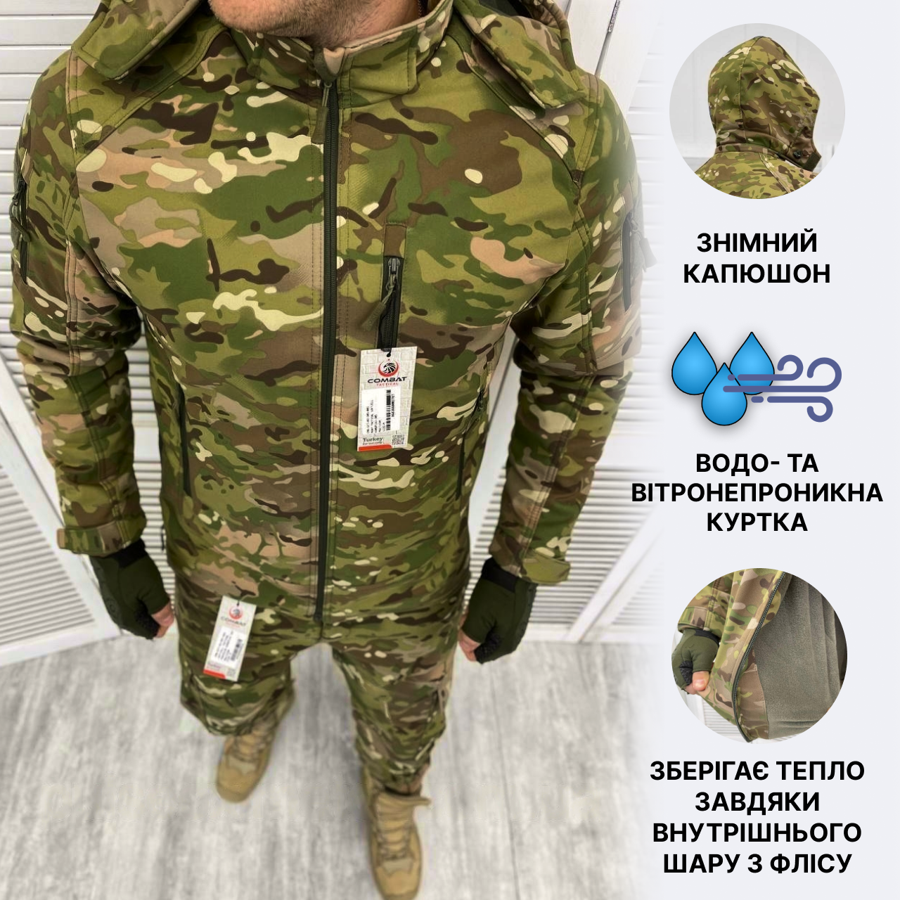 Куртка Тактична Утеплена Екстрафліс Combat MONT SOFT SHELL Армійська Камуфляж Фліс
