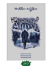 Книга Непотрібний ангел (тверда)