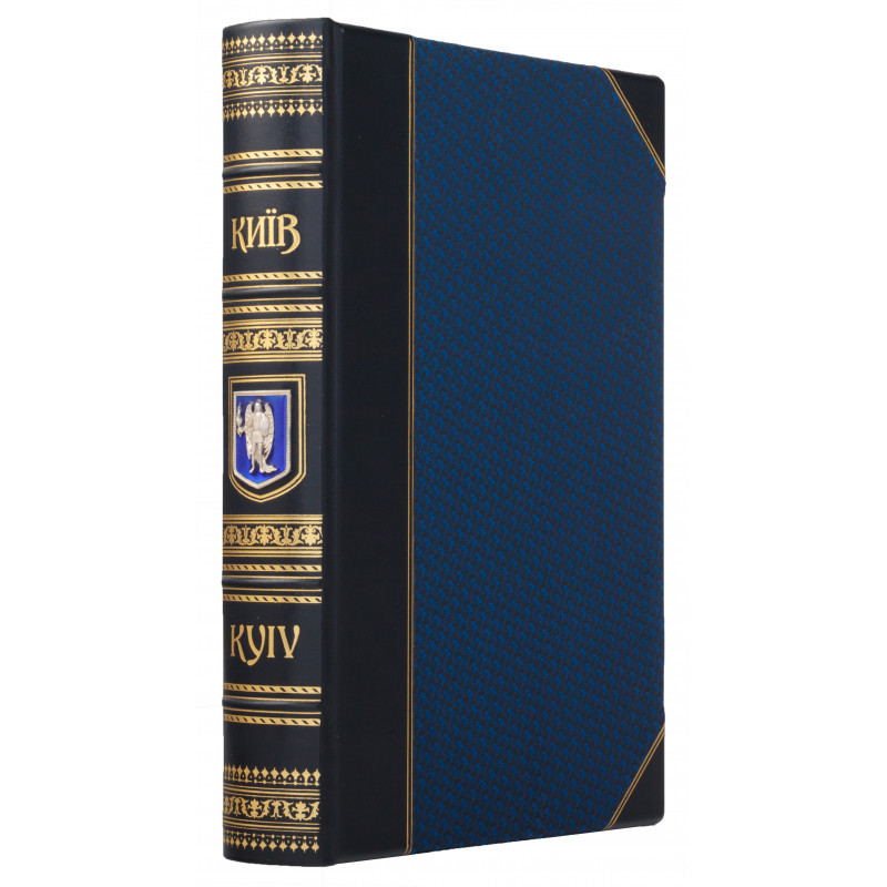Подарункова книга у шкіряній обкладинці «Київ» (укр-англ.)