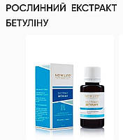 Растительный экстракт Бетулина. 30ml.New life.противовоспалительное, улучшение работы печени.