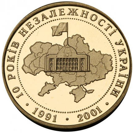 Золота монета НБУ "10 років проголошення незалежності", фото 1