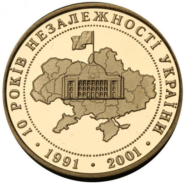 Золота монета НБУ "10 років проголошення незалежності"