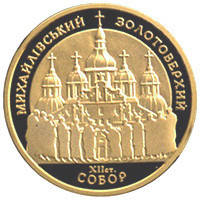 Золота монета НБУ "Михайлівський Золотоверхий собор", фото 1