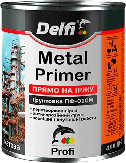 Грунтовка по іржі Delfi ПФ-010М 0.9 кг Сіра