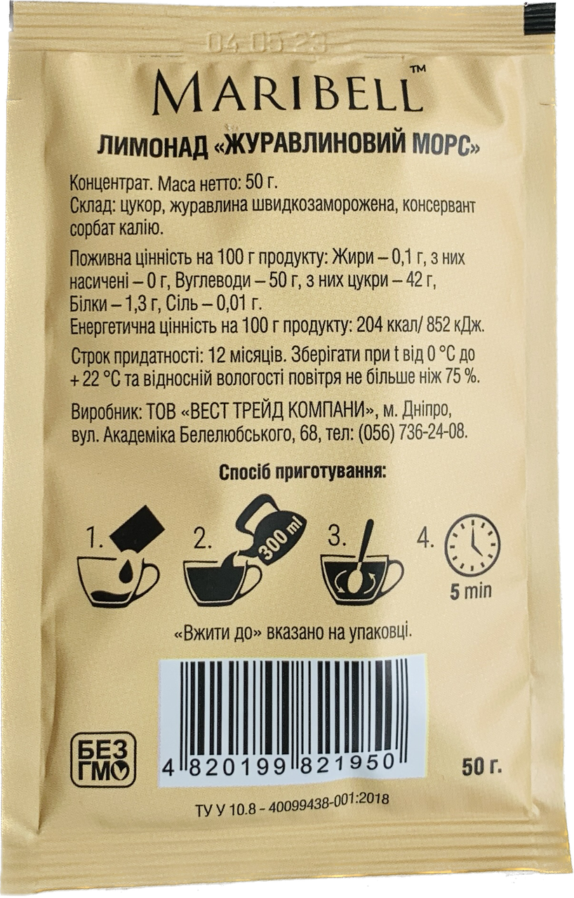 Лимонад концентрат "Клюквенный морс" пакет 50 г. - фото 2 - id-p1820465005