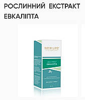 Растительный экстракт Эвкалипта. 30ml.New life.Противовирусное,антибактериальное средство.Природный