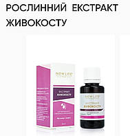 Растительный экстракт Окопника. 30ml.Nrw life,противовоспалительное действие.