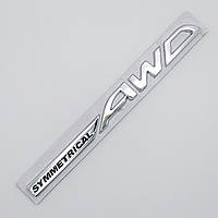 Эмблема надпись AWD Symmetrical на заднюю часть (металл, хром), Subaru