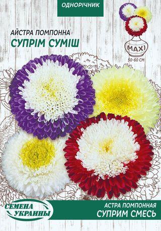 Насіння квіти айстра Супрім суміш 0.25г