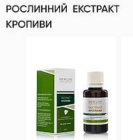 Растительный экстракт Крапивы. 30ml.New life.