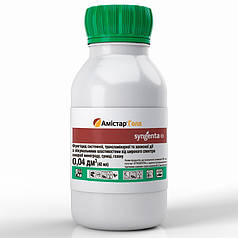 Амістар Голд 40 мл фунгіцид, Syngenta