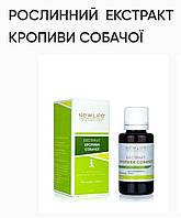 Растительный Экстракт Крапивы Собачей.30ml.New life.Успокаивающее средство.