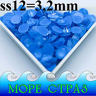 Синие неоновые стразы холодной фиксации Electric Blue Sapphire ss12=3,2мм уп.=1440шт. блю сапфир стекло сс12