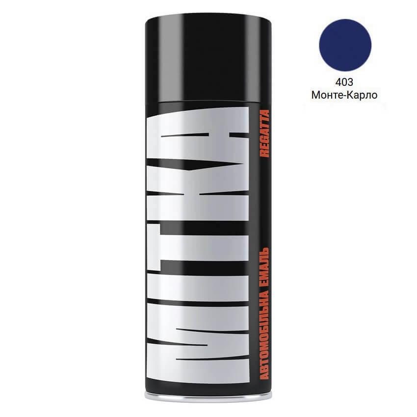 Емаль авто 403 Монте-Карло Lada аерозоль 400мл Mitka