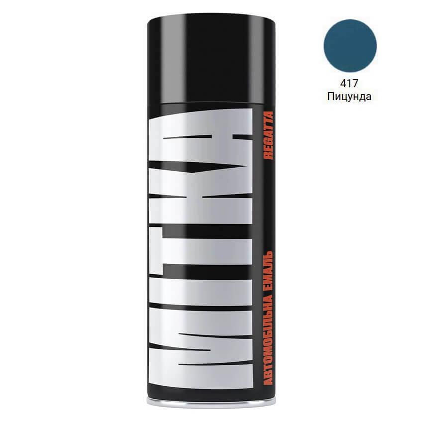 Емаль авто 417 Піцунда Lada аерозоль 400мл Mitka