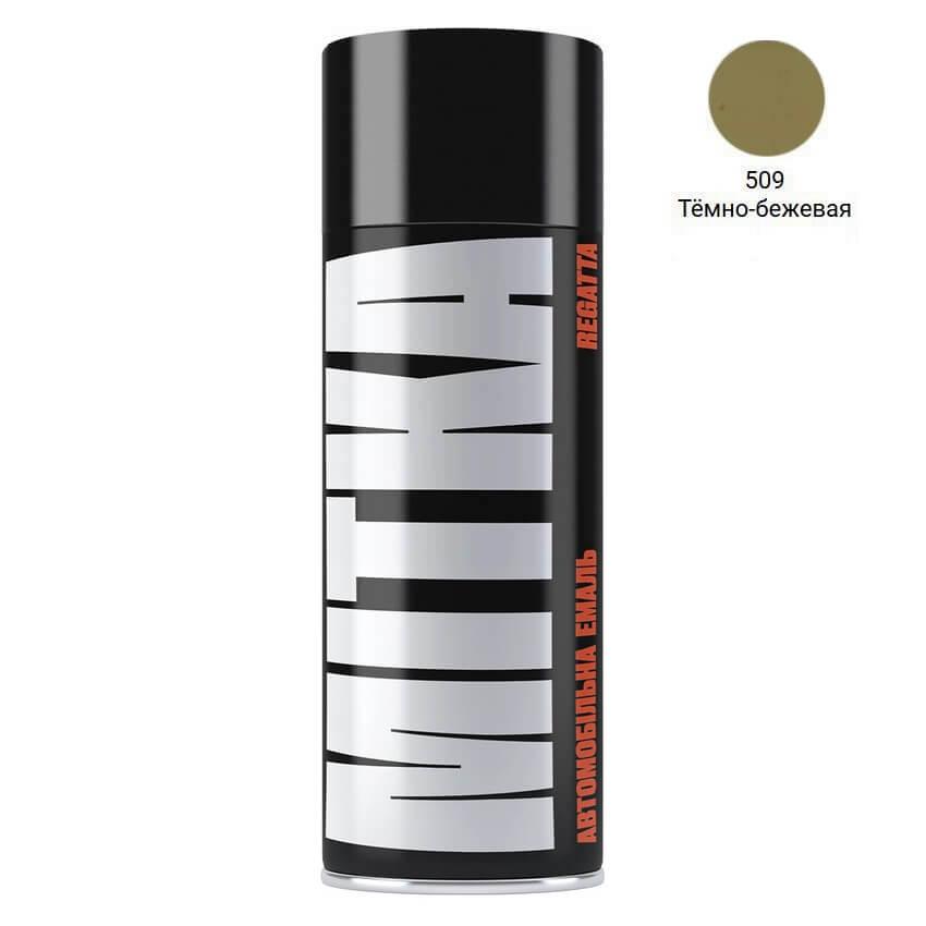 Емаль авто 509 Темно-Бежева Lada аерозоль 400мл Mitka