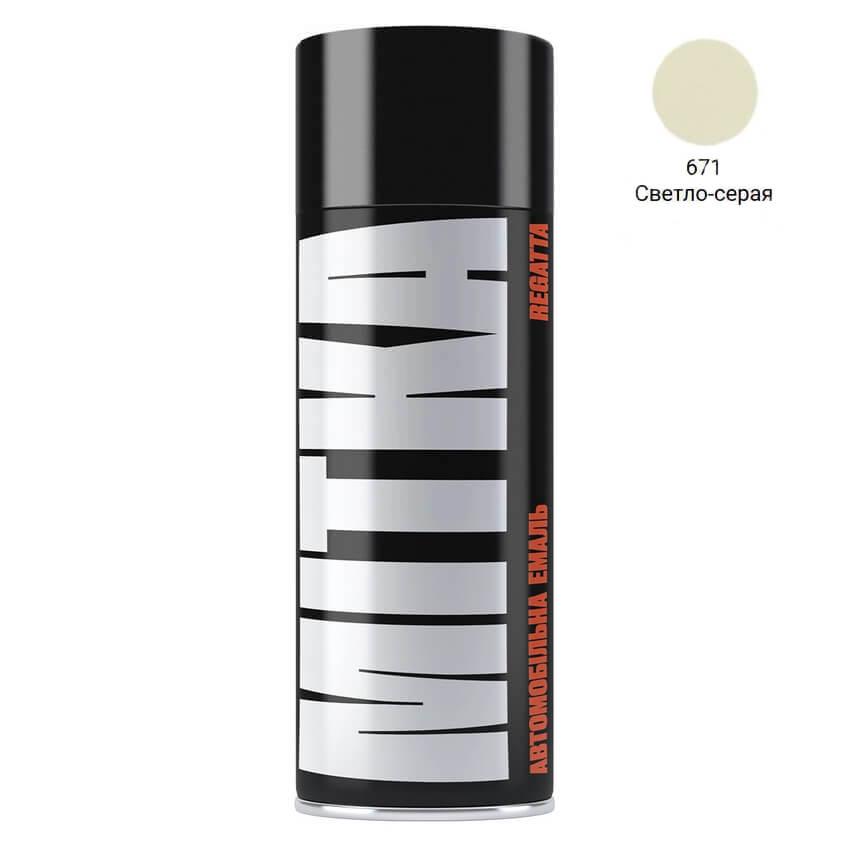 Емаль авто 671 Світло-Сіра Lada аерозоль 400мл Mitka