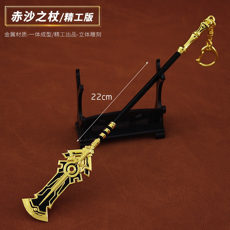 Брелок Посох Алих Пісків - Геншин Імпакт | Staff of the Scarlet Sandsedited - Genshin Impact