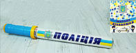 Мыльный меч Украина 160мл. /24/ Z-1724 rish