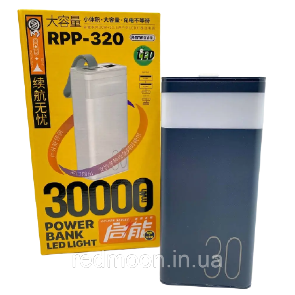Повербанк 30000 mAh, 22,5W, RPP-320, Синій / Зовнішній акумулятор із швидкою зарядкою / Зарядка з ліхтариком