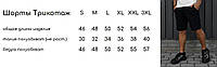 Мужские длинные шорты трикотажные черные качественные спортивные крутые удобные для мужчин XL