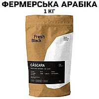 Фермерский кофе в зернах CASCARA COSTA-RICA HACIENDA LAS LAJAS 1 кг