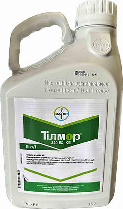 Фунгіцид Тілмор Bayer - 5 л, фото 3