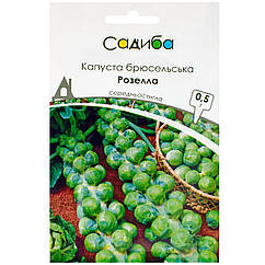 Капуста брюссельська Розелла 0.5 г Satimex