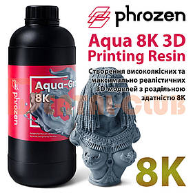 Фотополімер Phrozen Aqua Gray 8K, сірий (1 кг)