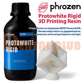 Фотополімер Phrozen BASF Protowhite Rigid білий - 1 кг