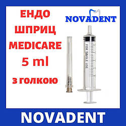 Шприц ендодонтичний для промивання каналів (5мл), Шприц для промивання з голкою MEDICARE