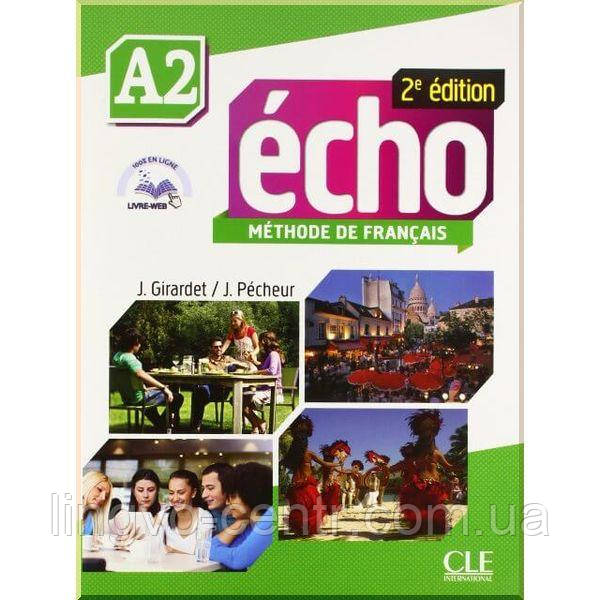 Французька мова. Écho 2e Édition A2 Méthode de Français