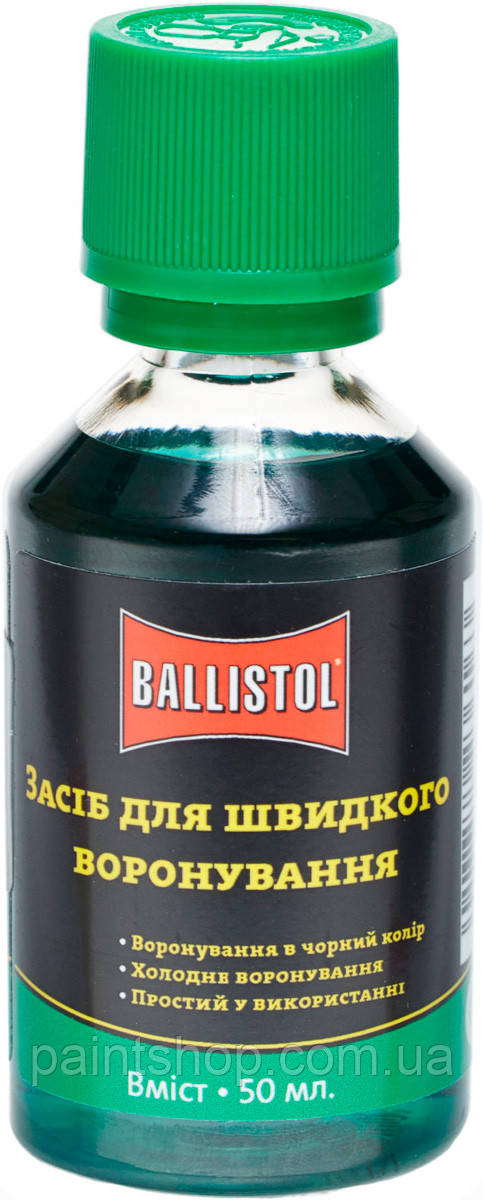 Засіб для швидкого вороніння зброї Ballistol Klever 50 мл