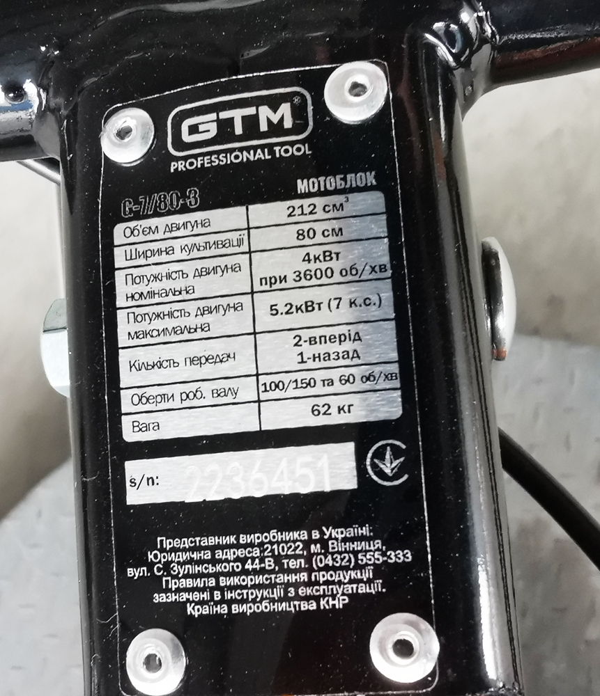 GTM Мотоблок бенз. G-7/80-3; 7к.с., ширина фрези 35/50/81см, передач 2вперед/1назад, + колеса 8" - фото 2 - id-p1820812815