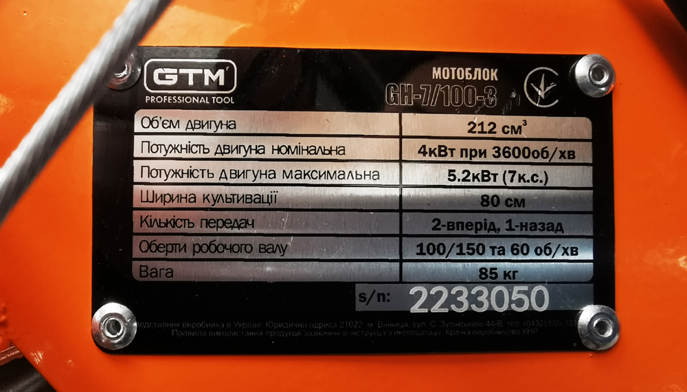 GTM Мотоблок бенз. GH-7/100-3; 7к.с., ширина 60/100см, передач 2вперед/1назад, колеса 10" - фото 4 - id-p1820812816