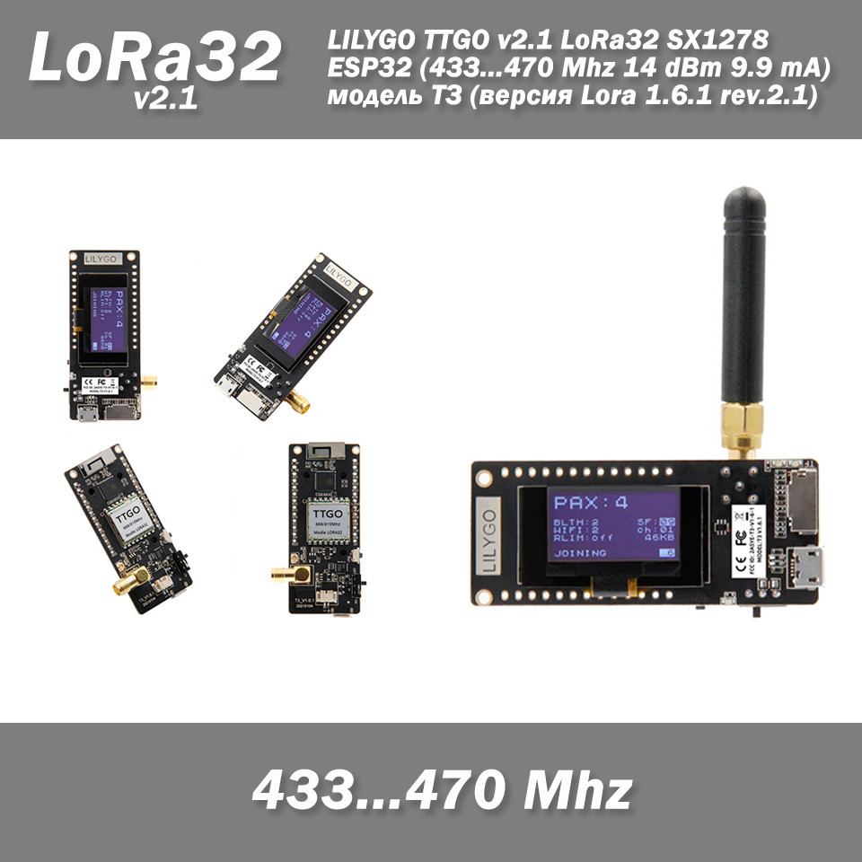 LILYGO TTGO v2.1 LoRa32 SX1278 ESP32 (433...470 Mhz 14 dBm 9.9 mA) модель T3 (версія Lora 1.6.1 друга ревізія) Meshtastic оператив