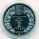 Монета НБУ 2 гривні Дрохва 2013 рік. Кольорова, фото 2