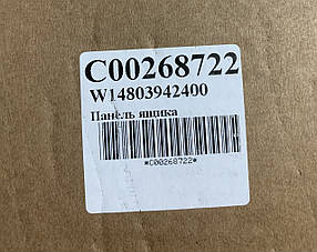 Передня панель ящика морозильної камери Indesit C00268722